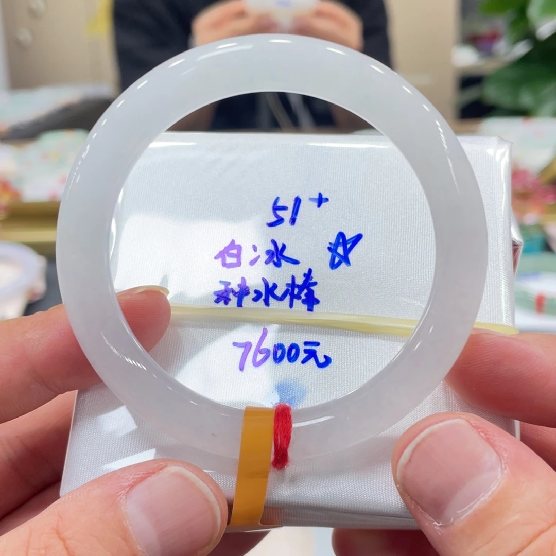 未镶嵌手镯翡翠翡翠