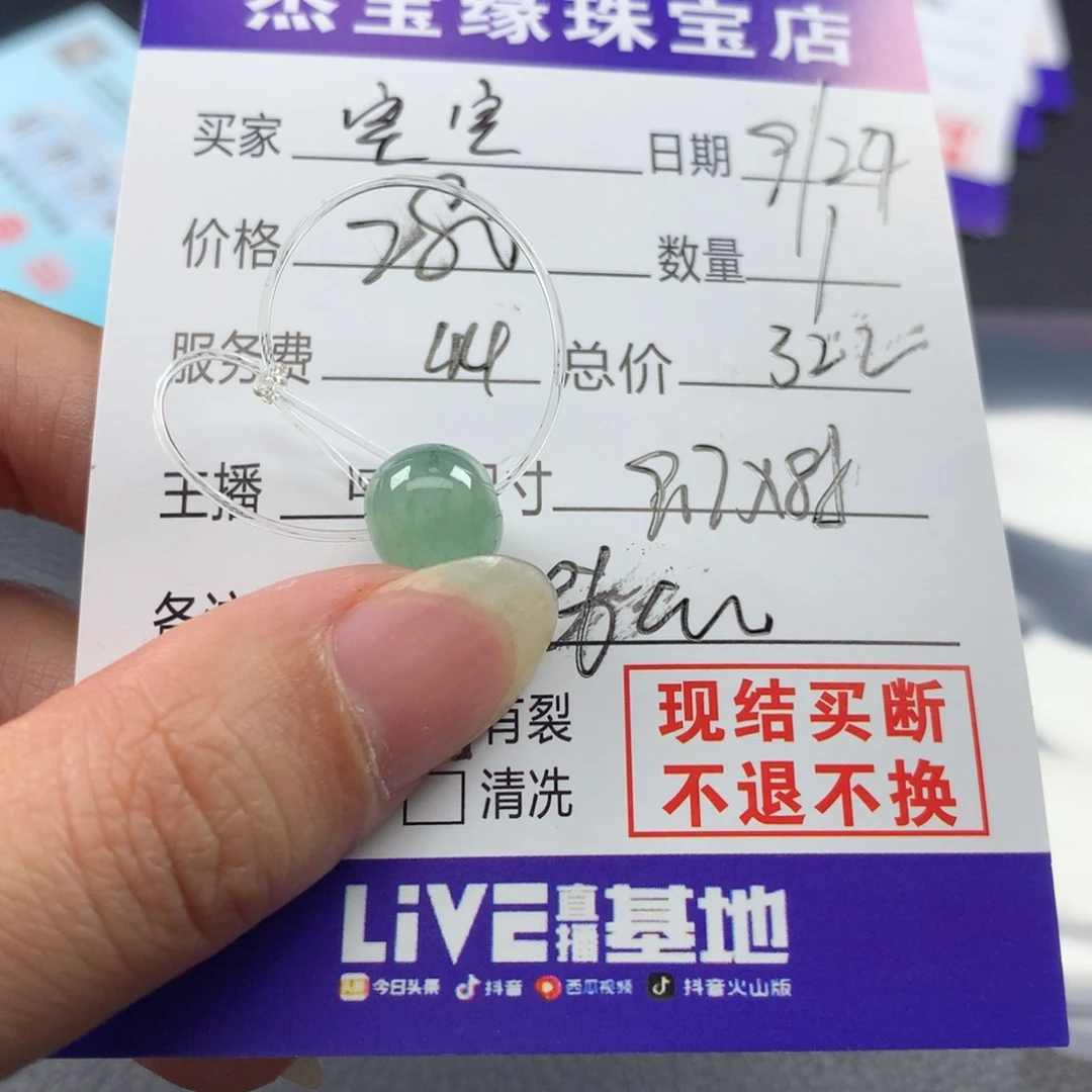 空***)颈饰未镶嵌翡翠翡翠
