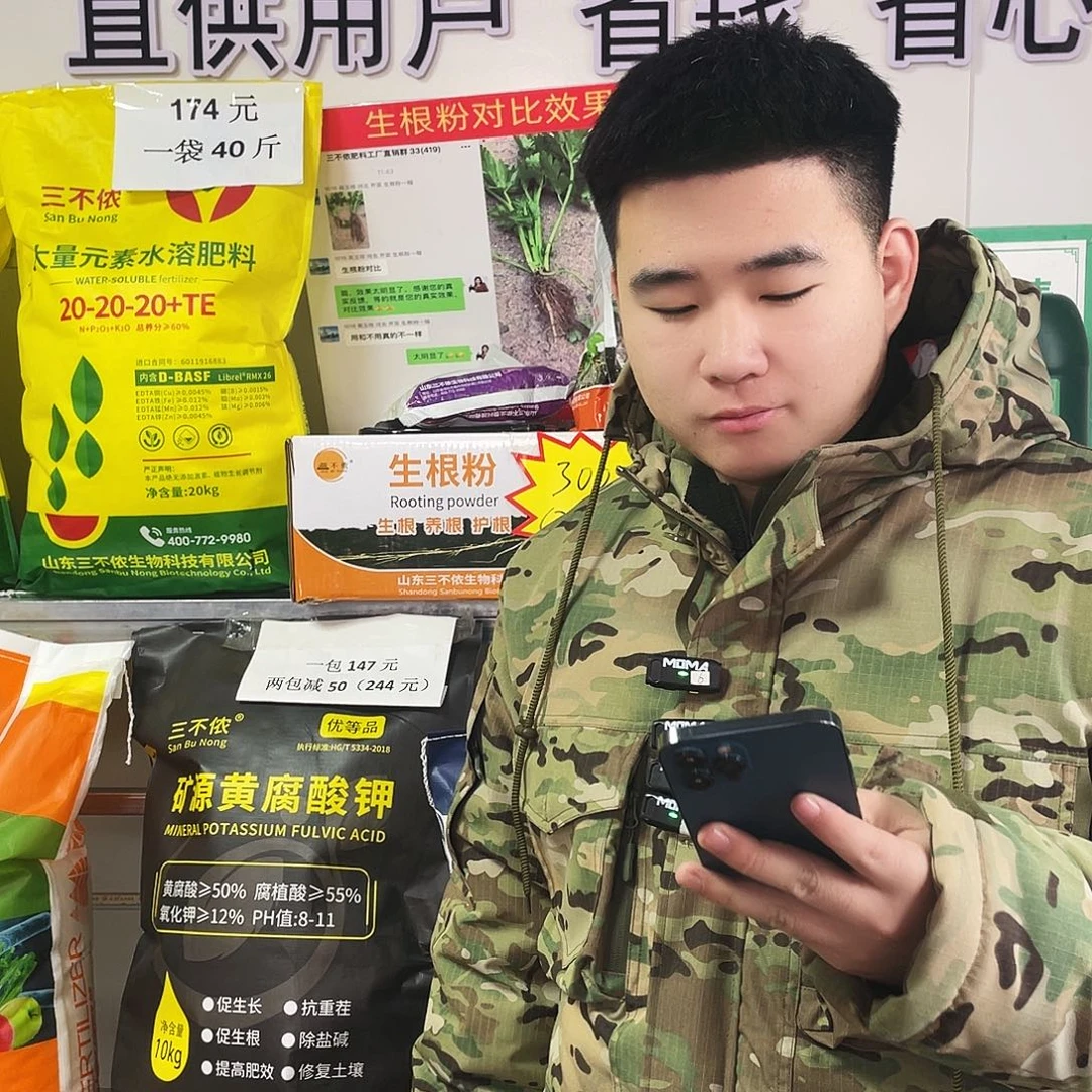 微生物菌剂一包➕矿源一包送一件大褂