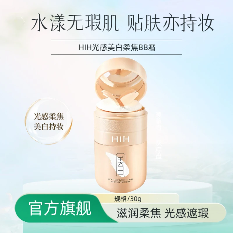 【官方旗舰】光感柔焦气垫自然遮瑕持久不脱妆细腻防水提亮肤色BB霜