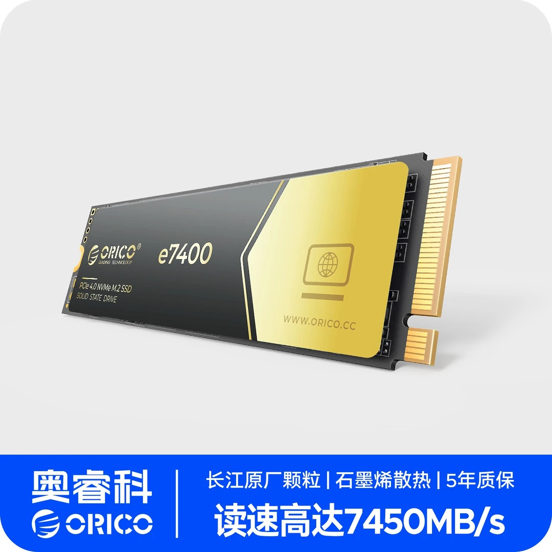 Orico/奥睿科M.2 SSD固态硬盘NVMe PCIe4.0读速7400MB/S装机e7400