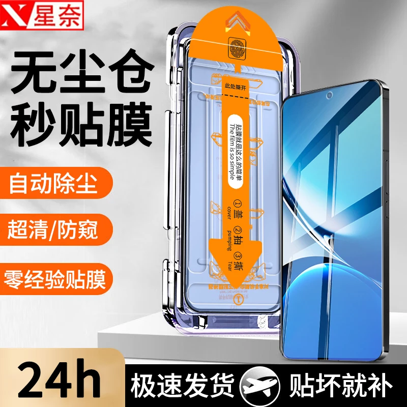 适用红米Turbo4钢化膜Turbo3无尘舱K80/K70E防窥高清防指纹手机膜