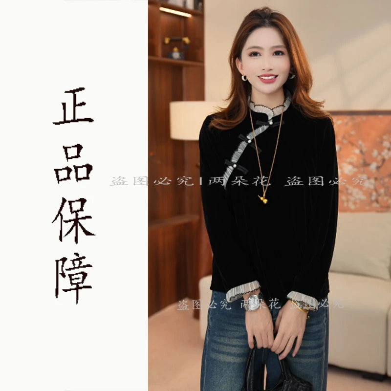 【花碟琦梦】2025秋季国风穿搭新中式轻奢高级感显瘦丝绒木耳领上衣