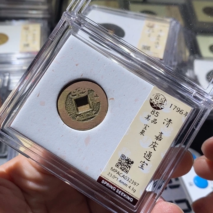 铜觅泉评级古钱币一枚 周浩