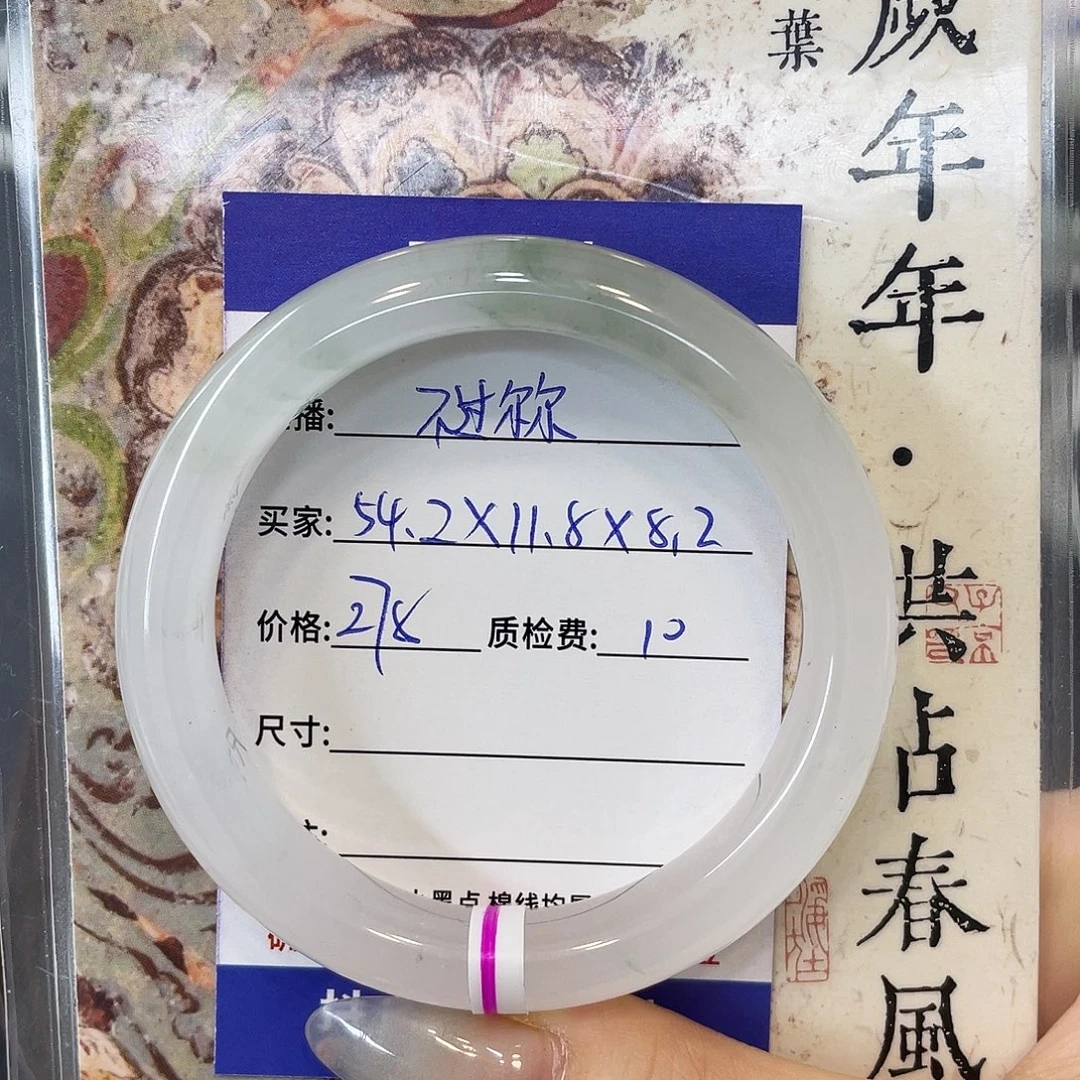 石英质玉未镶嵌手镯