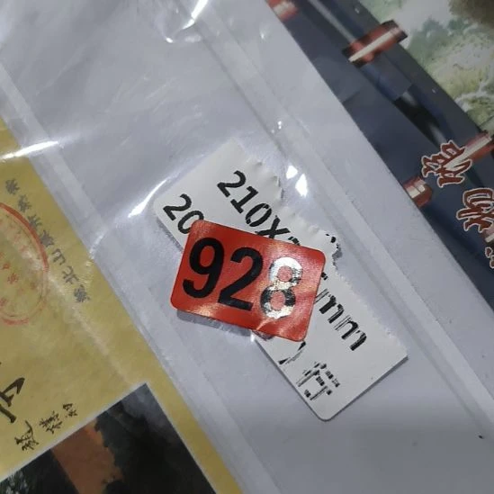 吉***祥民俗文化研究研究