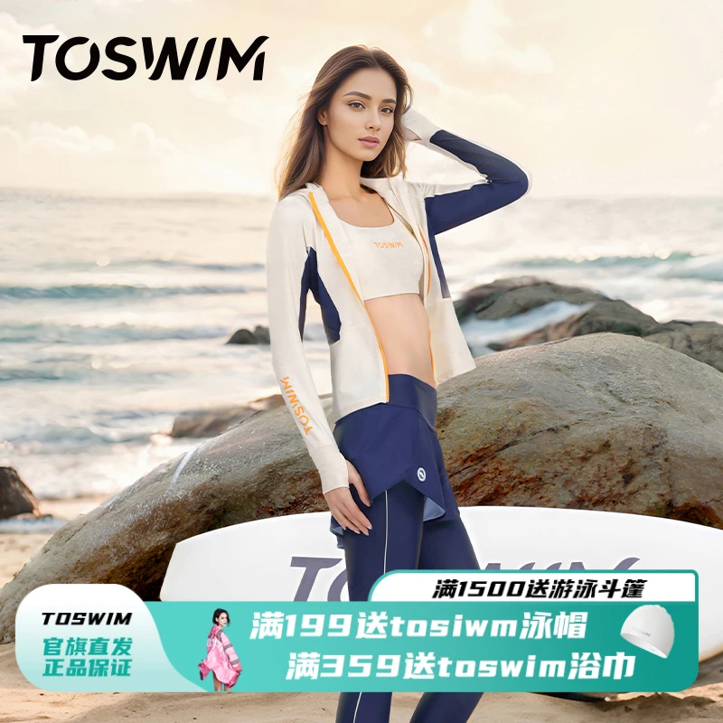 TOSWIM/拓胜分体游泳衣女冲浪潜水服长袖长裤三件套防晒保守显瘦