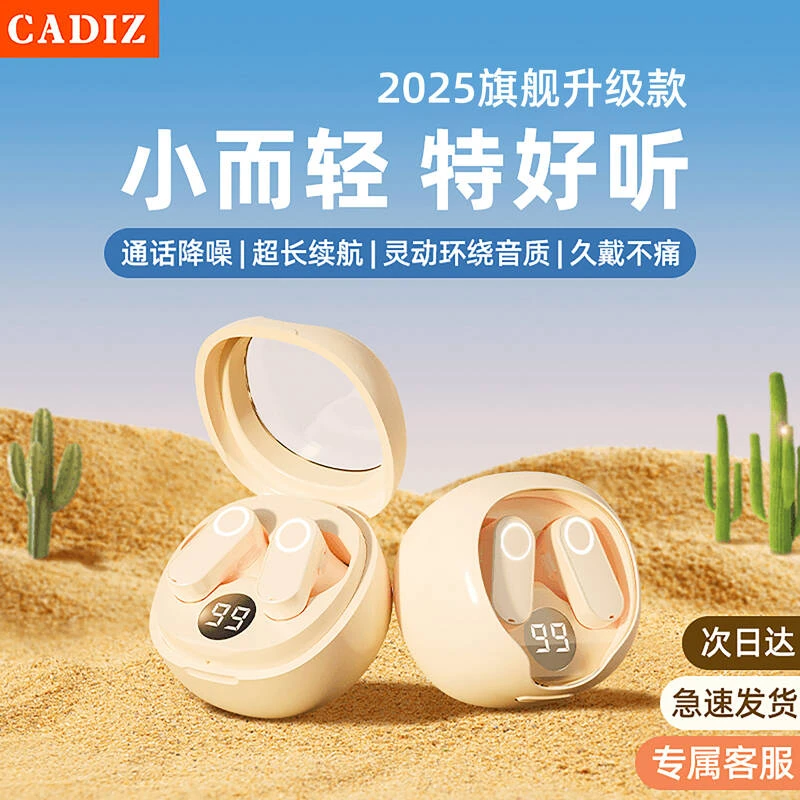 CADIZ柏林之声跑步无线蓝牙耳机超长待机迷你小巧高音质环绕音