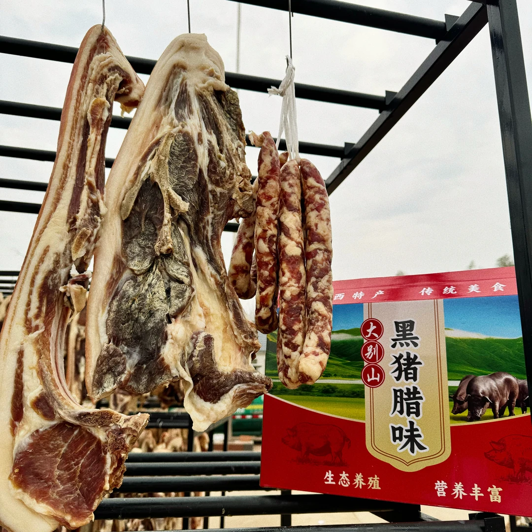 【腊肉礼盒装】大别山徽小八黑毛土猪腊肉礼盒装送礼必备