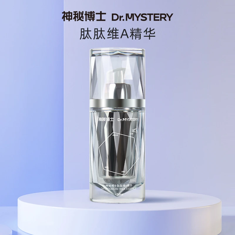 神秘博士肽肽维A精华 30ml