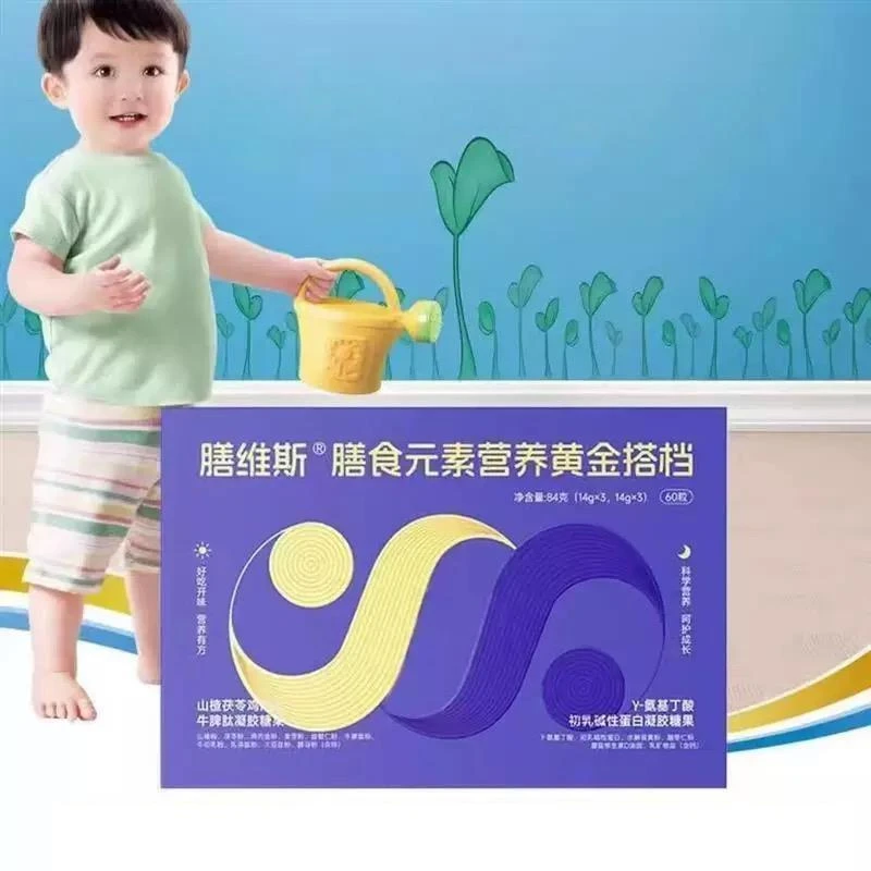 婴幼儿营养品婴幼儿凝胶糖果60粒/盒效期到26年1月1日