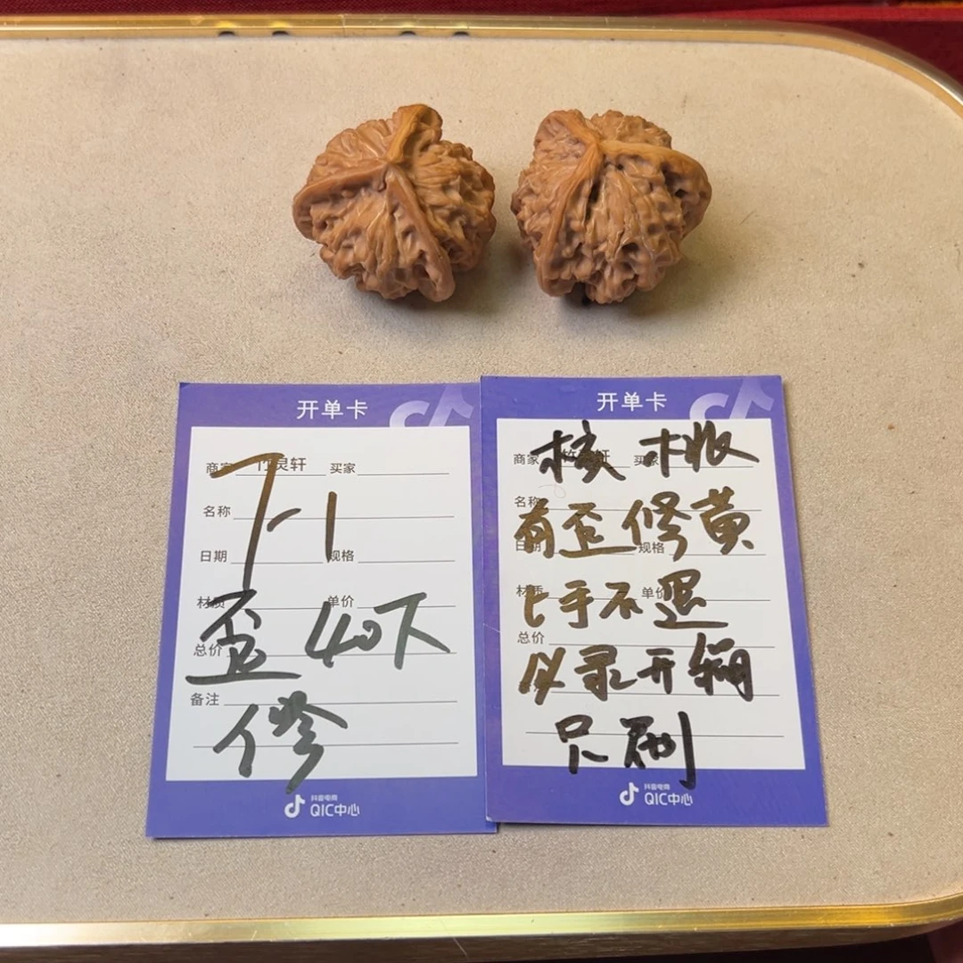 核桃把件核桃盘山奔子240