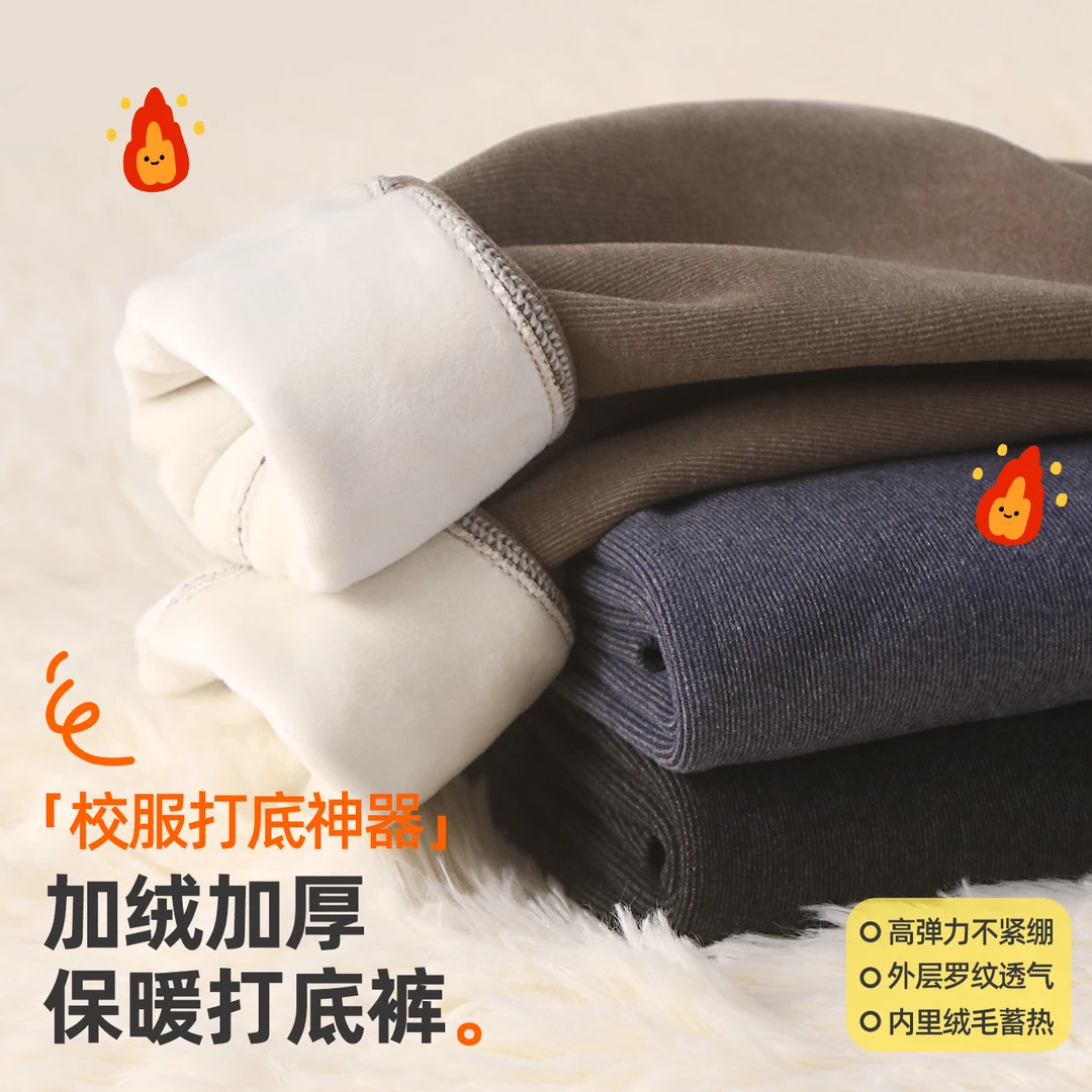 【校服神器】小狗比格儿童弹力打底裤秋冬季男女宝宝保暖裤加绒裤子