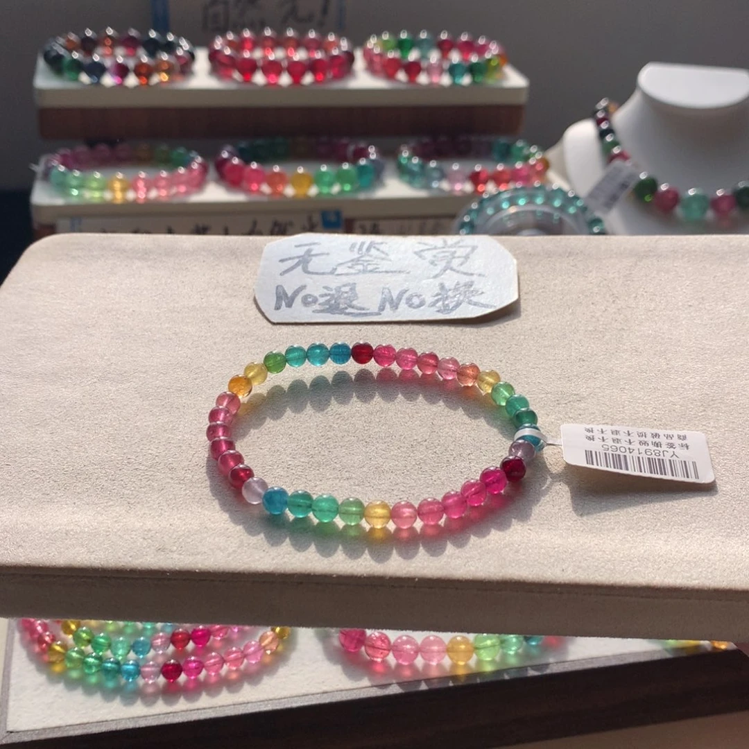 碧玺手链未镶嵌不退换