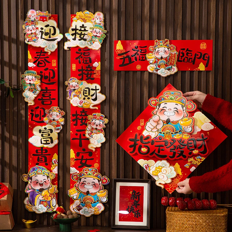 蛇年对联春联2025新款春节过年福字财神入户门贴新年装饰自粘门联