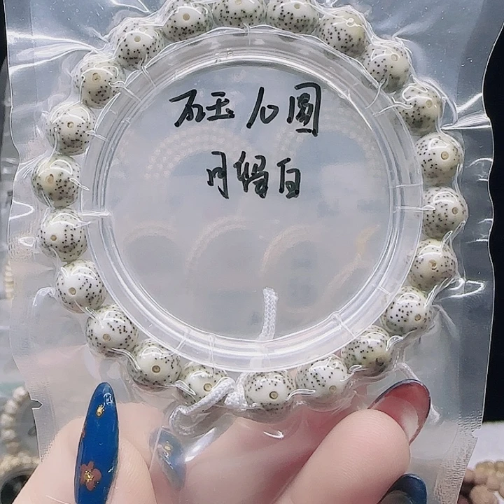 星月菩提吊坠10/10正圆