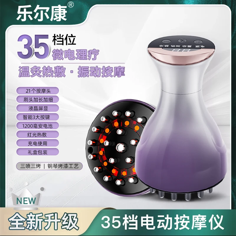 【中秋礼物】乐尔康35档多功能电动经络刷微电流脉冲震动热敷刷肚子