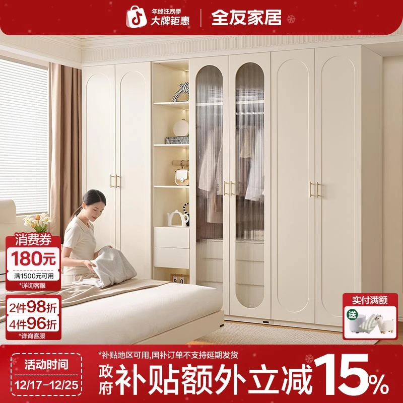 【品牌秒杀】全友家居法式奶油风衣柜卧室家用大容量靠墙一体收纳柜