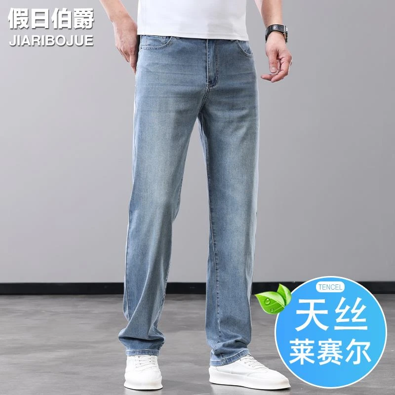 香港高端天丝莱塞尔牛仔裤男士大码宽松直筒中年夏季冰丝薄款长裤