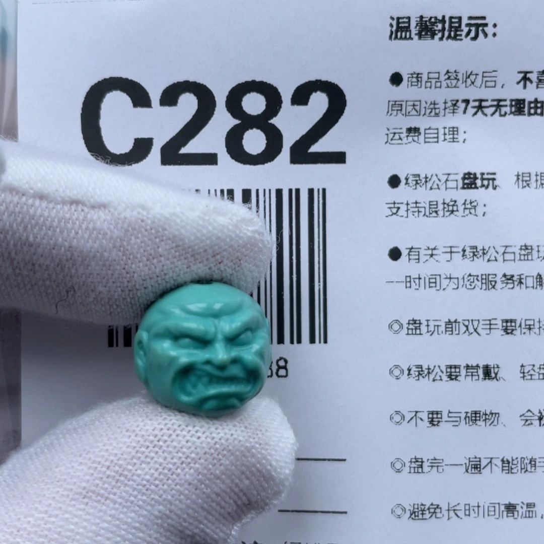 東***風未镶嵌绿松石颈饰