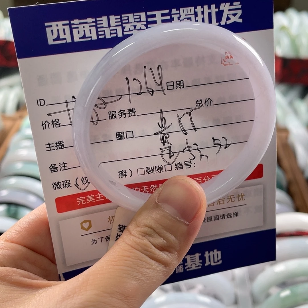 翡翠未镶嵌手镯588