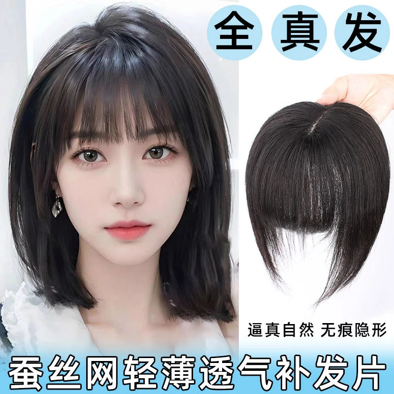 喷剂仿真发套P01时尚减龄日常整顶发套