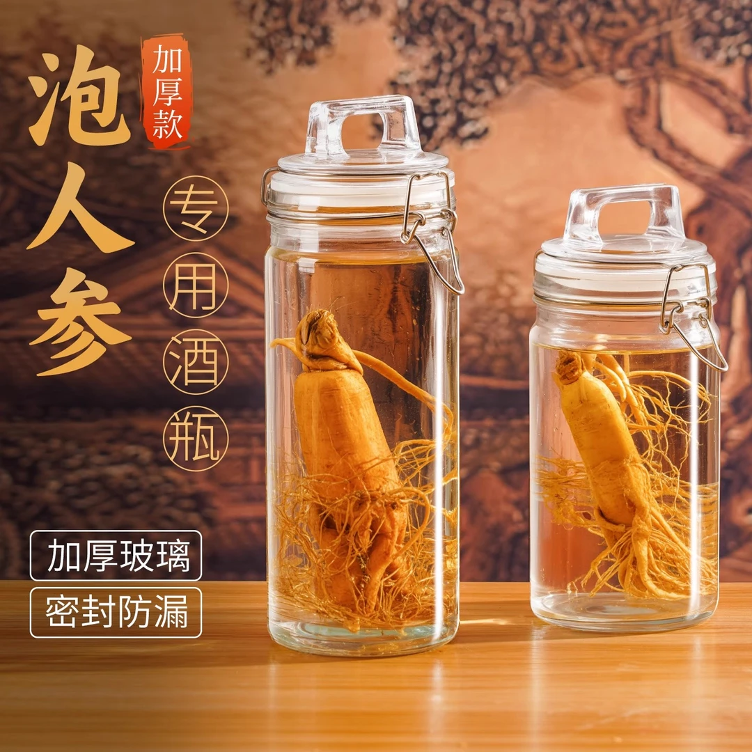 新款提手泡酒玻璃瓶人参专用酒瓶子空瓶存酒容器加厚密封药酒罐