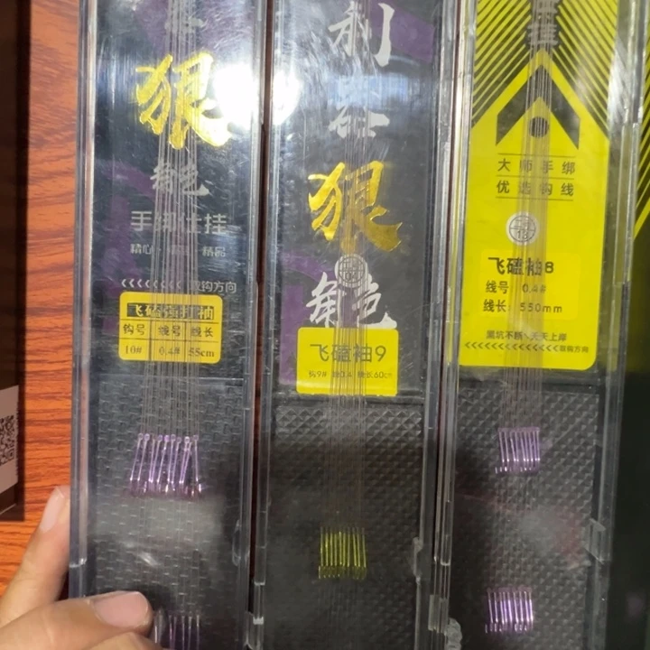 渔***?大力马0.4的8.9.10号各一盒
