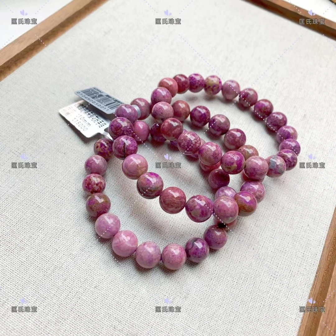 匡氏甄选 收藏级舒俱来樱花粉手链10mm Z-HL-A0990（多样性发一）