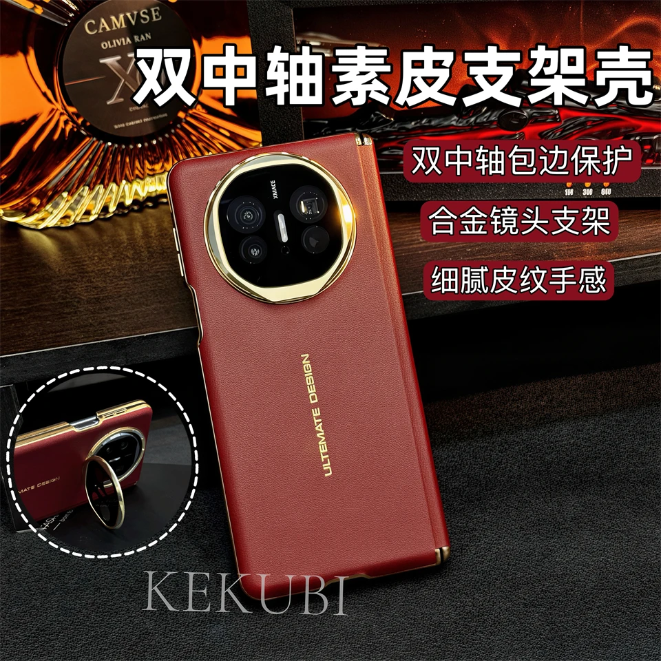 亲肤素皮适用华为matex6手机壳x5典藏版x3双边中轴隐形镜头支架