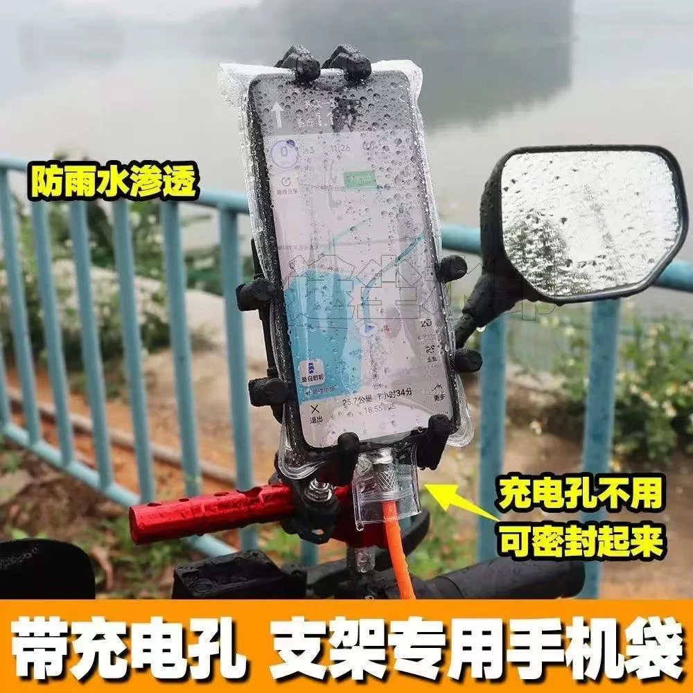 防水手机套骑行专用可充电手机防雨罩骑行触屏外卖防水袋防雨神器