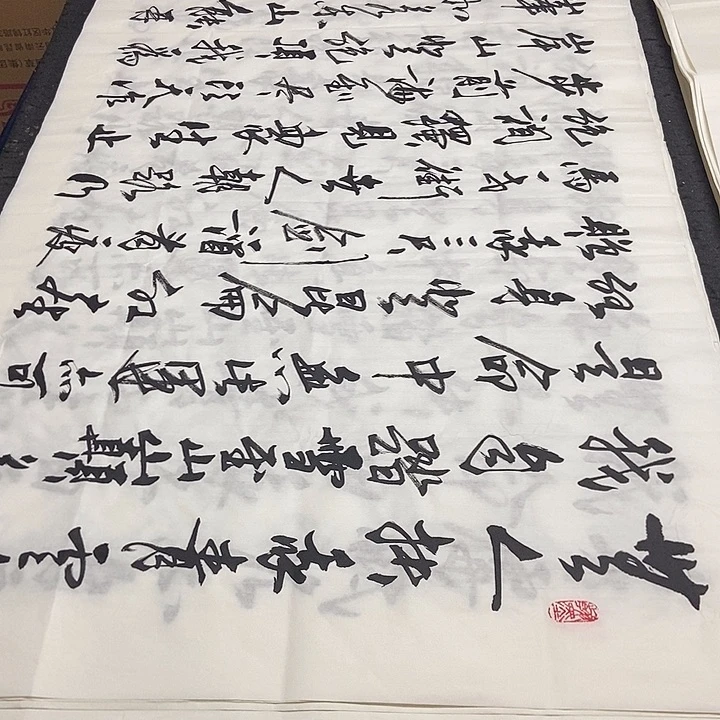 书法老师精品书法