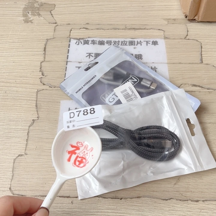 闪购商品……………………………