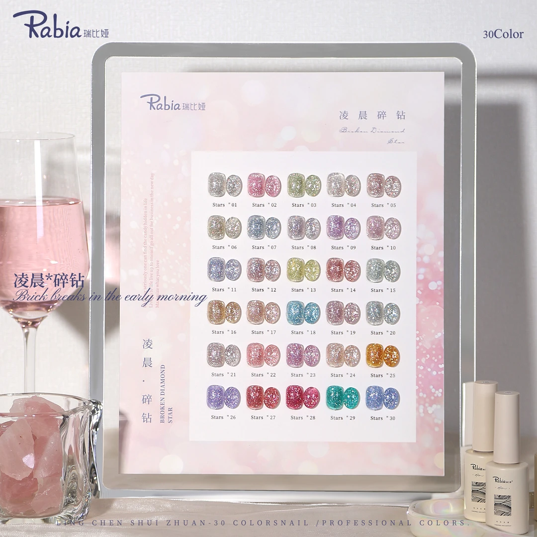 瑞比娅30色凌晨碎钻细闪碎钻 网红流行巨闪反光爆闪甲油套胶