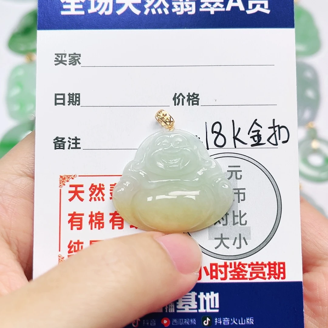 翡翠18K金镶嵌挂件
