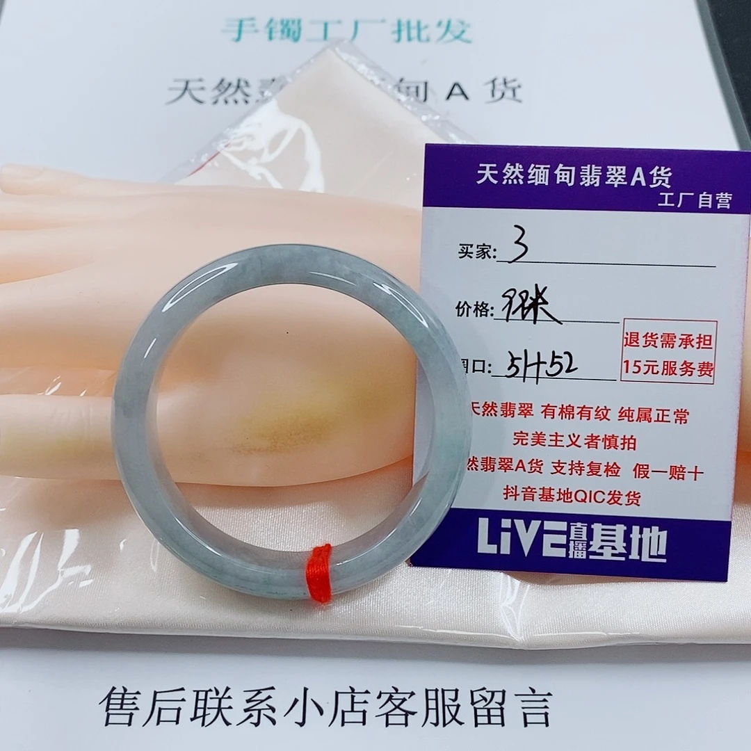 翡翠未镶嵌手链天然3