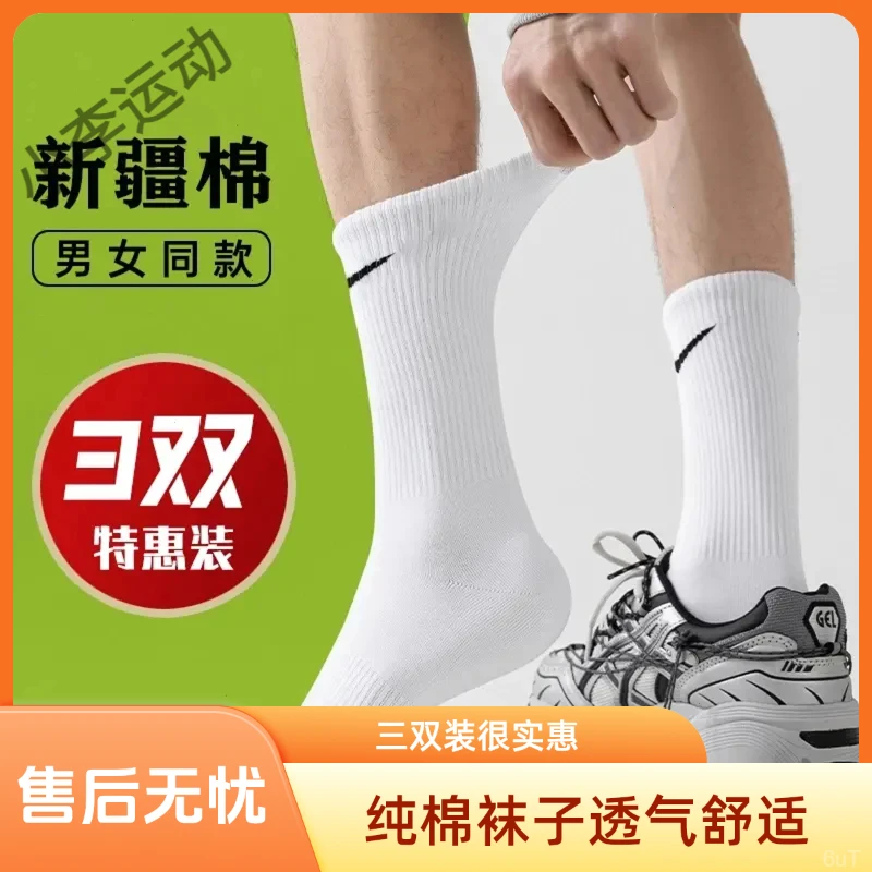 勾勾【正品三双装】奥特莱斯专柜男女运动中长筒透气中筒袜纯棉防臭