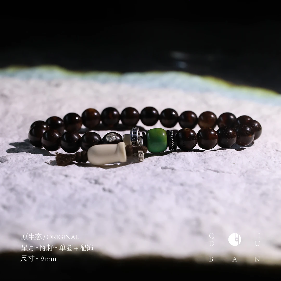 【七斗半出品】星月菩提陈籽-E00001