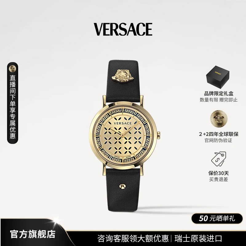【Versace】范思哲手表瑞士原装石英夏季黑金优雅奢华腕表VE3M01023