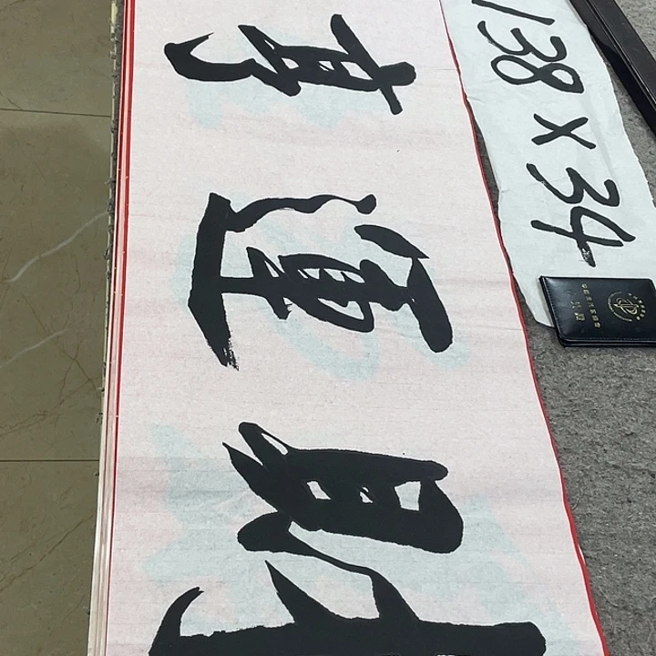 书法Lvqinzhenshufa
