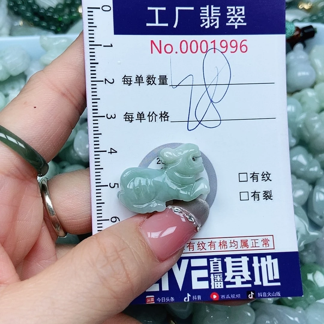 翡翠吊坠(不含链)未镶嵌