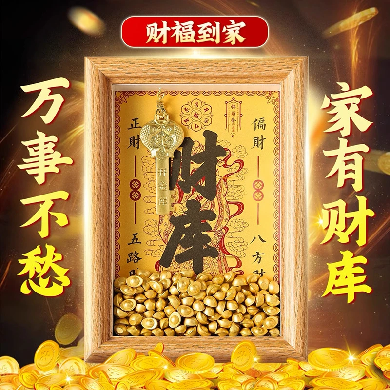 黄财神开财库的金钥匙相框摆件十二生肖钱到家金库钥匙招财摆台