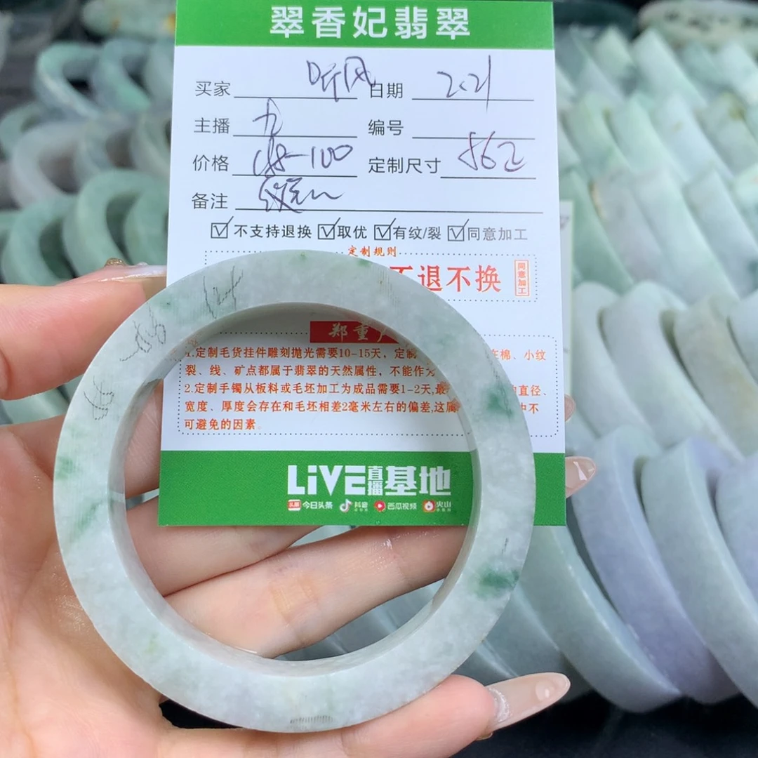 定制翡翠翡翠手镯定制未镶嵌听**月