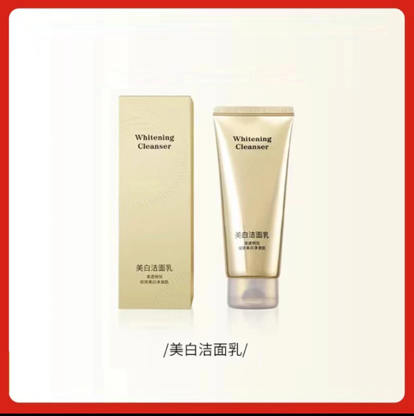 美白洁面乳 嫩白透亮温和不刺激