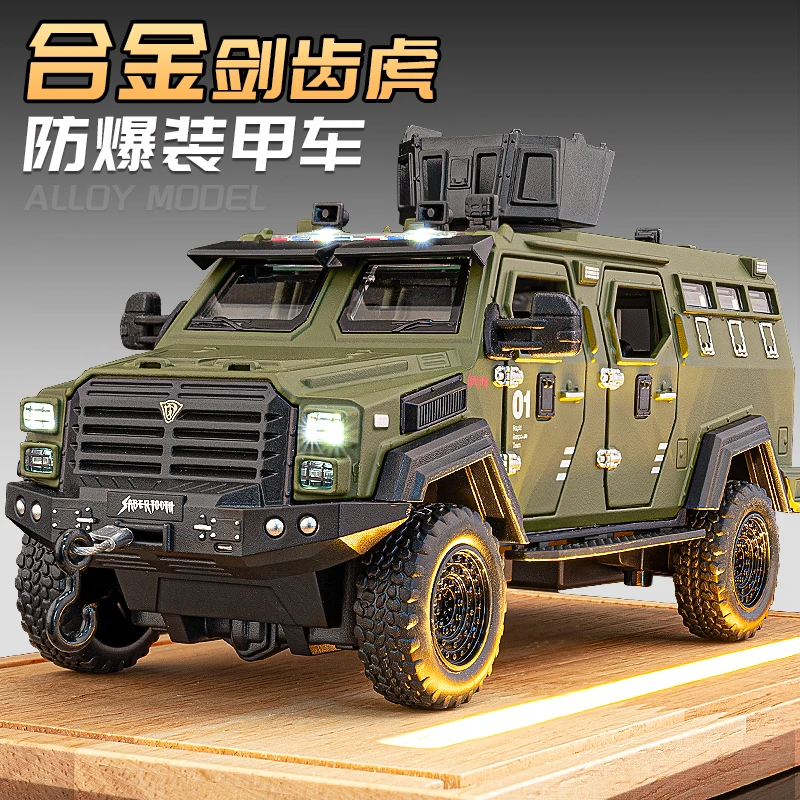 剑齿虎合金装甲玩具男孩仿真玩具车越野汽车模型收藏摆件