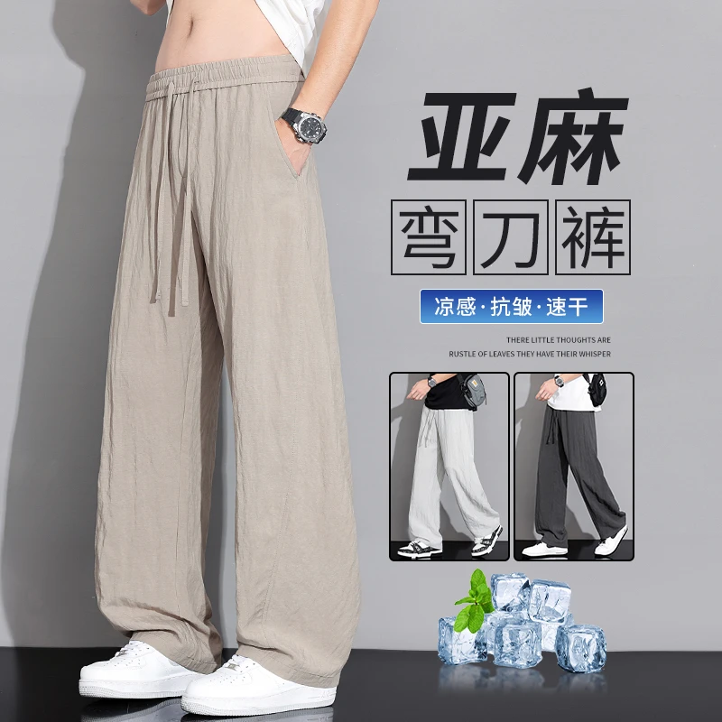 构想季夏季亚麻速干休闲裤男士莱赛尔凉感透气百搭宽松阔腿弯刀裤