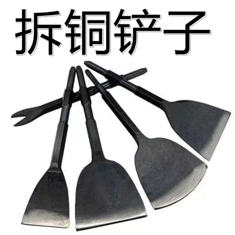 拆铜神器旧电机拆解工具六角柄电镐凿子方柄电锤挑铜线全套