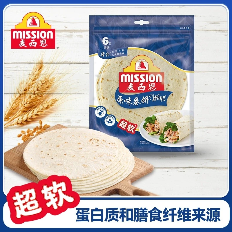 【原味/卷饼】麦西恩原味卷饼杂粮粗粮营养健康270g方便早餐饼皮