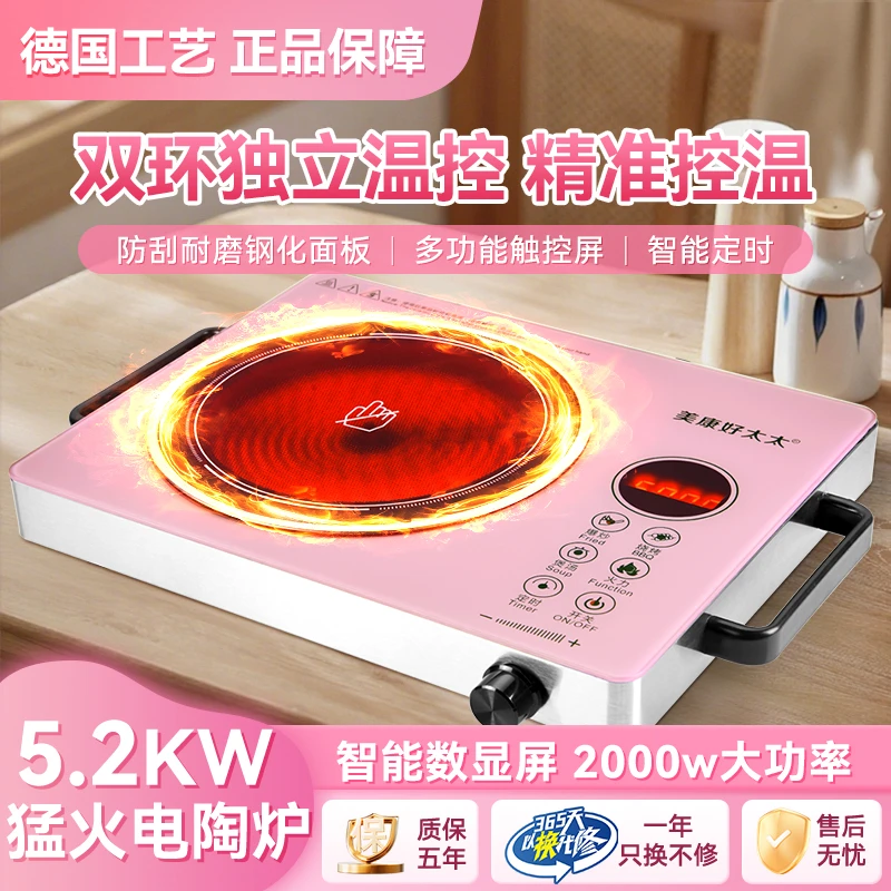 美康好太太电陶炉5000w家用电炉炒锅一体煮茶电热炉