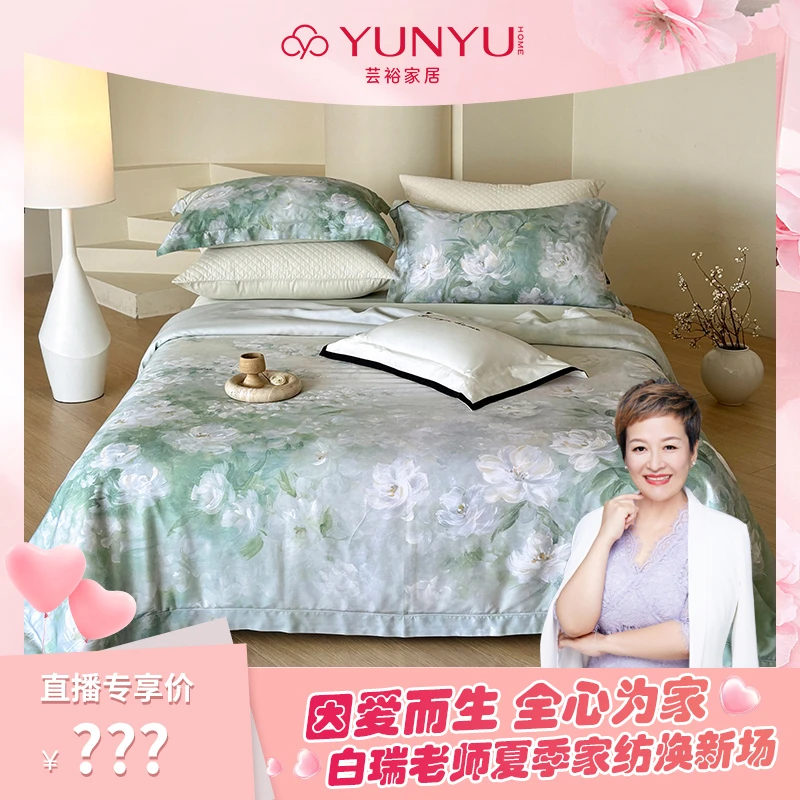 【白大姐专属】【芸裕家居】 花海•100莱赛尔印花四件套254JT057